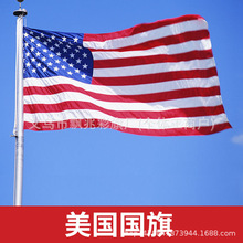 90*150美国国旗跨境工厂 牙买加巴拿马世界各国涤纶国旗旗帜制作