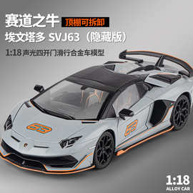 OK1:18兰博基尼SVJ63合金车模型 开门声光避震转向联动喇叭适用于