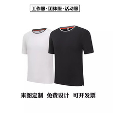 夏季t恤定制 内搭打底白色体恤衫潮牌半袖工作服加logo印字广告衫