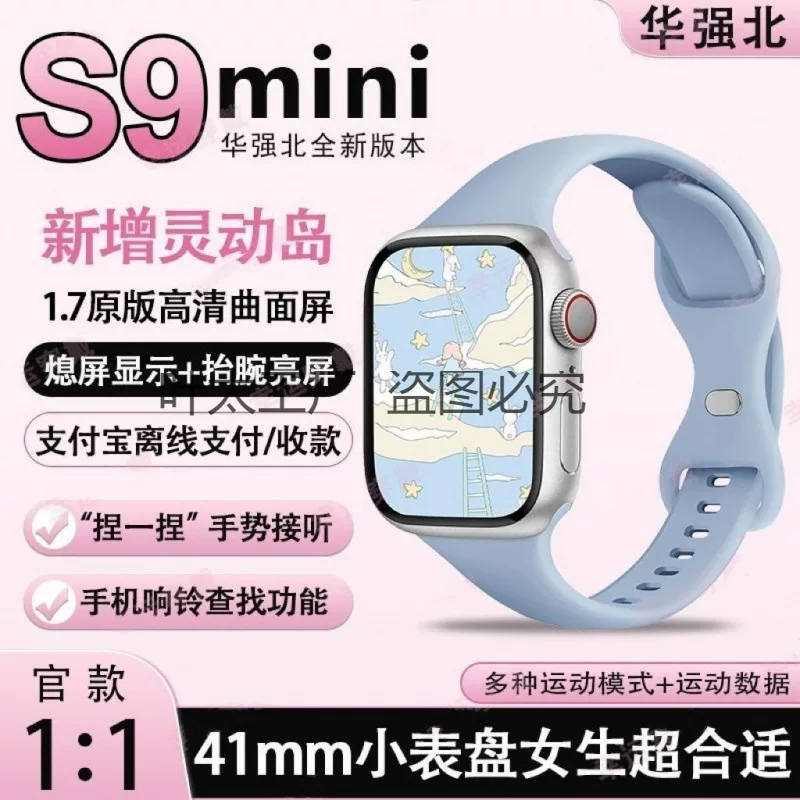 S9, smart bracelet, universal compatible watch