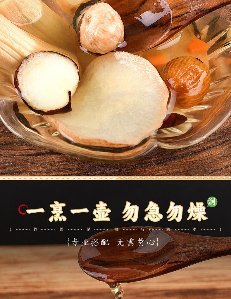 Sugarcane Imperata Water Chestnut Herbal Drink Mix Zhu Zhe Mao Gen Ma Ti Shui 200g Simmer Soup and Cooling Tea Pack specifications