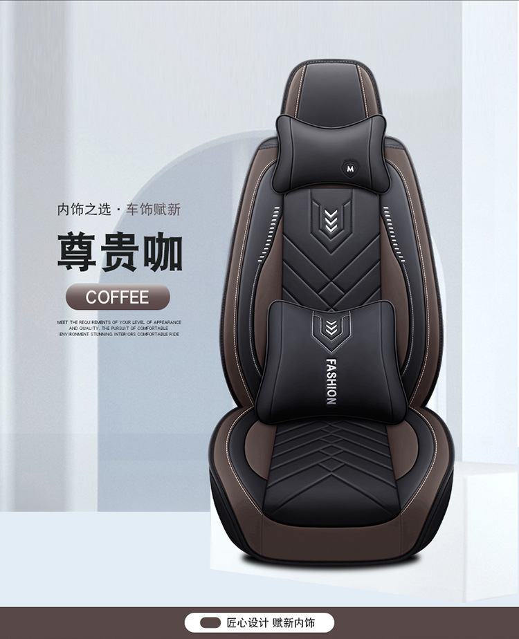 New Full-Coverage Leather Car Seat Cushion, Universal for All Seasons, Five-Seater Seat Cushion Protector, High-End Car Seat Cover