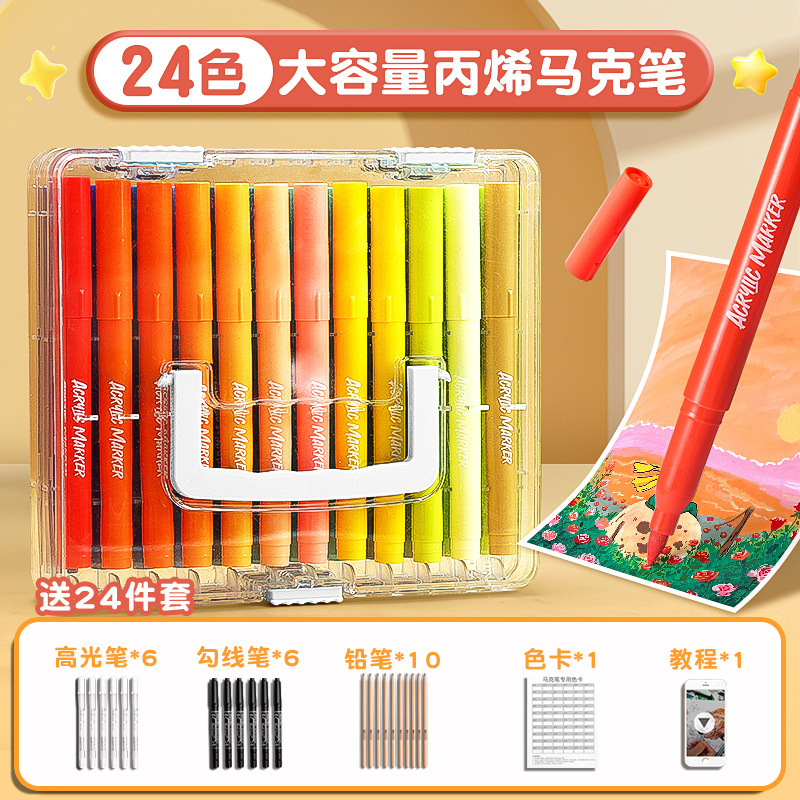 软头丙烯马克笔小学生专用不透色可叠色儿童彩笔可水洗彩色笔水彩|undefined