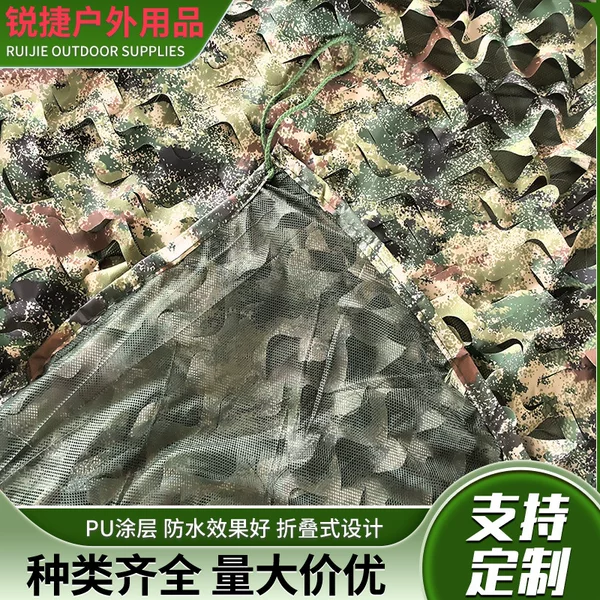 Jungle Camouflage Net Anti-Hook Thickened Encrypted Camouflage Net Anti-Aerial Photography Camouflage Net Outdoor Sun Protection Shade Net