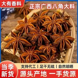 其他香辛料;肉桂;库存农产品