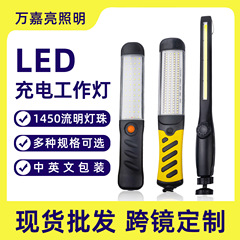 手持ちのLED充電点検作業灯の強い光が長く持続します。フック付きの磁石吸着作業灯メーカーです。