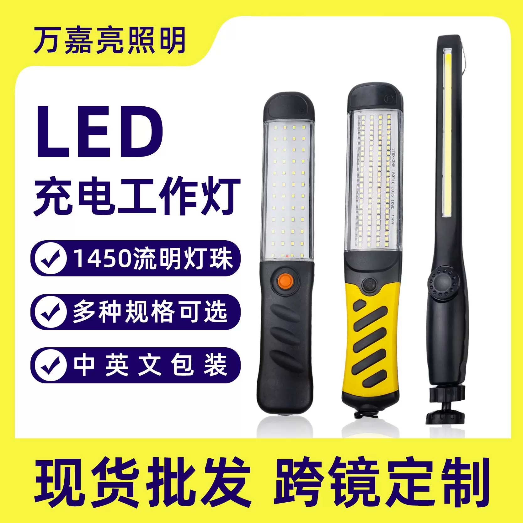 手持LED充电检修工作灯强光长续航自带挂钩磁铁吸附工作灯厂家