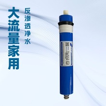 惠灵顿HID家用反渗透净水器RO膜滤芯50G-400G商用通用过滤器配件