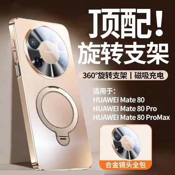 Dropshipping Huawei Mate80Pro Phone Case New Model with Stand Huawei Mate70Air Magnetic Protective Case Dropshipping Huawei Mate80Pro Phone Case New Model with Stand Huawei Mate70Air Magnetic Protective Case