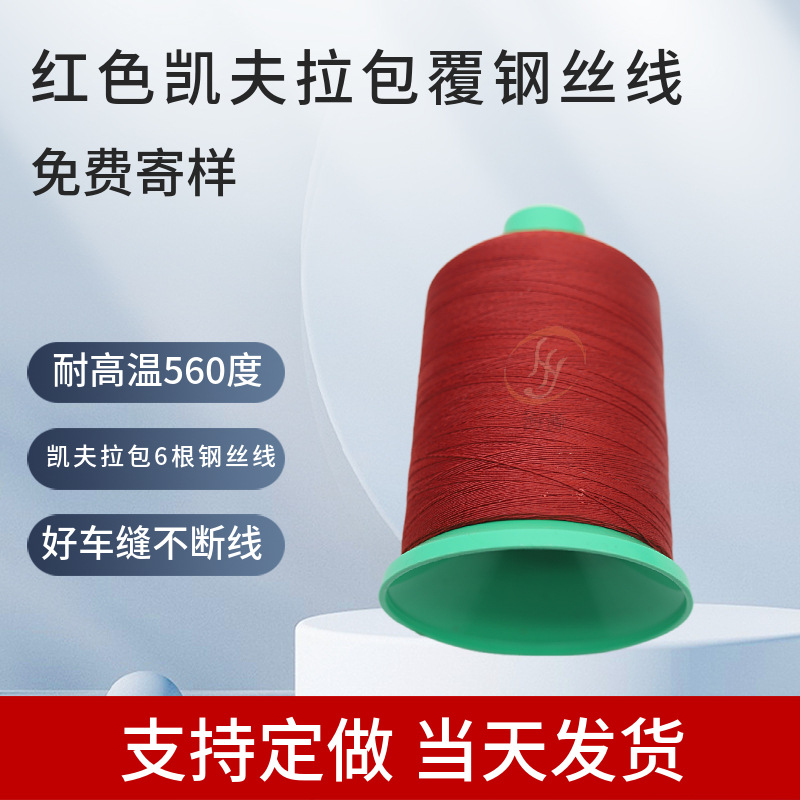 1000D+6 스테인레스 스틸 0.3mm 두께 500g/롤 레드