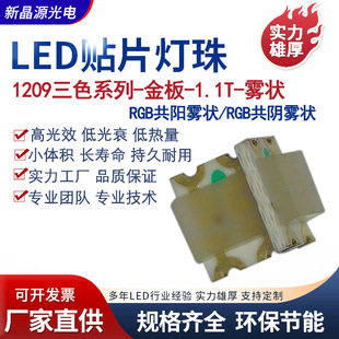 1209�F��RGB���1.1��1209RGB�F��1209�߲ʟ���1209��ɫ�F��RGB