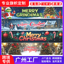 2025亚马逊跨境条幅定做节日布置派对庭院装饰旗帜圣诞节横幅定制