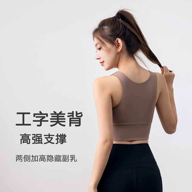 Chaleco de yoga de fitness de alta resistencia, copa de una pieza, a prueba de golpes, transpirable, hermosa espalda, ropa interior deportiva con almohadilla para el pecho