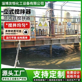 搅拌机;储罐;反应釜