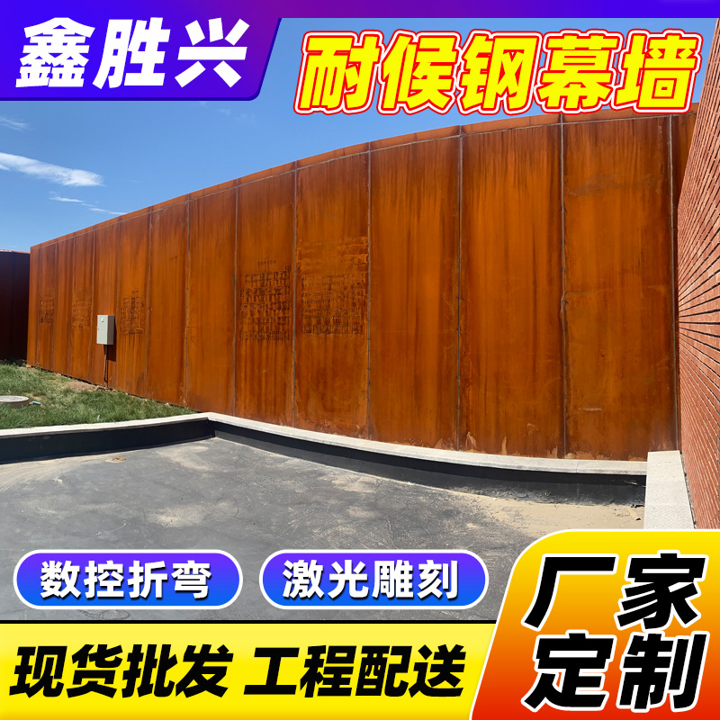耐候钢板 锈蚀红锈钢板镂空雕刻景观焊接加工幕墙池挡墙室外