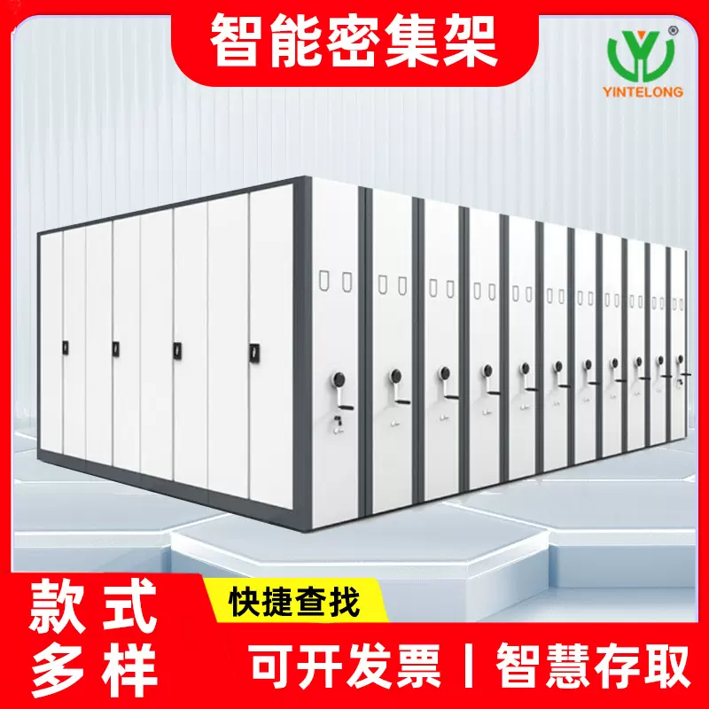 钢制密集架档案密集柜会计凭证文件资料办公柜手摇电动智能密集架