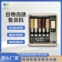 无人自助自动社区售卖机