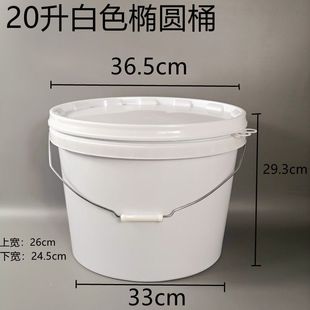 20L plastic bucket thickened food bucket Oval bucket fishing bucket pp bucket coating bucket packaging bucket bucket free shipping