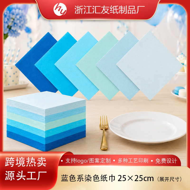 Cross-Border E-Commerce Catering, Weddings, Banquets, Coffee Shops, Commercial Use, Gold Stamping, Logo Printing, Blue Series Square Napkins
