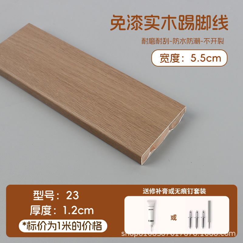 中古风实木踢脚线023