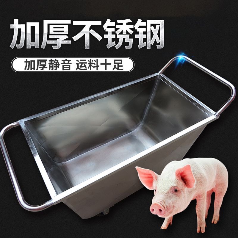 Camión de alimentación de granja de cerdos camión de alimentación de acero inoxidable carro de alimentación camión de alimentación de tolva de alimentación camión de extensión empujando material