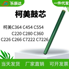 硒鼓、粉盒;其他耗材;碳粉