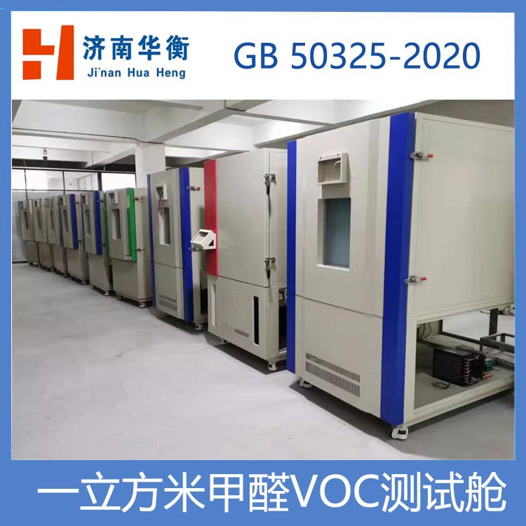 һ׼ȩVOCԲ GB50325-2020ȩͷԲ