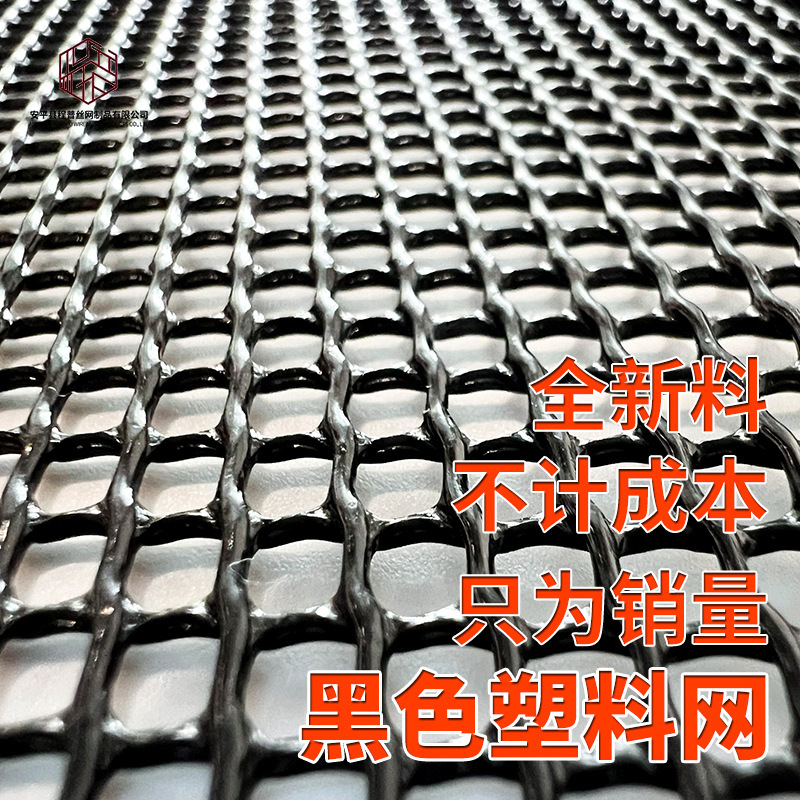 Cross-Border Roof Gutter Sink Protection Net Anti-Falling Leaves and Aging-Resistant Black Plastic Net Plastic Mesh Plastic Net
