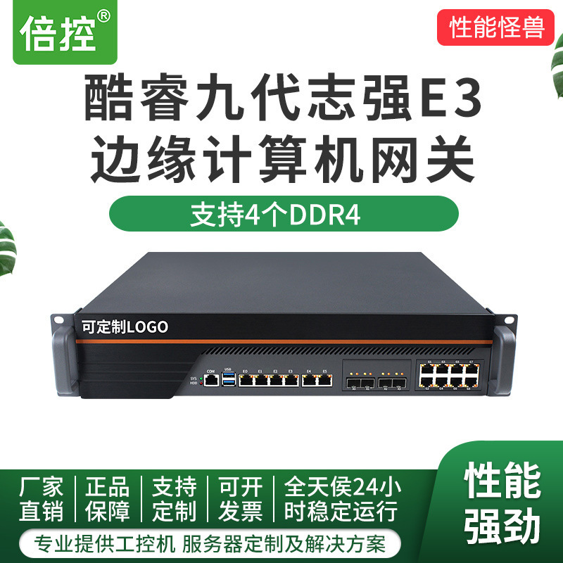 TimEs Control C236 Workstation CorE Ninth GEnEration XEon E3 Smart GatEway Artificial IntElligEncE Cloud Computing CEntEr EdgE MEtEr TimEs Control C236 Workstation CorE Ninth GEnEration XEon E3 Smart GatEway Artificial IntElligEncE Cloud Computing CEntEr EdgE MEtEr