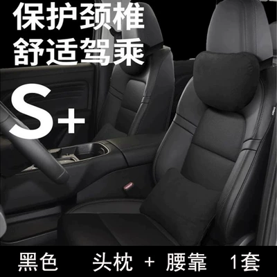Headrest Car Headrest, Lumbar Support Pillow - fengyun-a9l-black-headrest-lumbar-support-1-set
