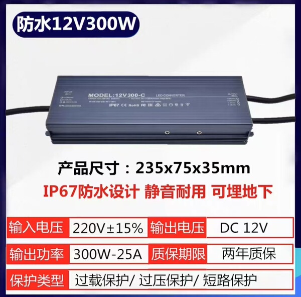 Waterproof LED switch key