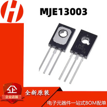 全新 MJE13003 E13003 直插TO-126 NPN 电源开关三极管