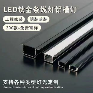 Surface-Mounted Groove Linear Light, Recessed Light Groove, Aluminum Groove, Concealed U-Shaped Black Curtain Box, Linear Light Line, Barber Shop