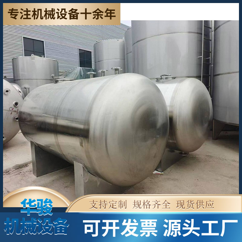 出售二手卧式不锈钢储罐 食品饮料化工液体储存罐不锈钢密封罐