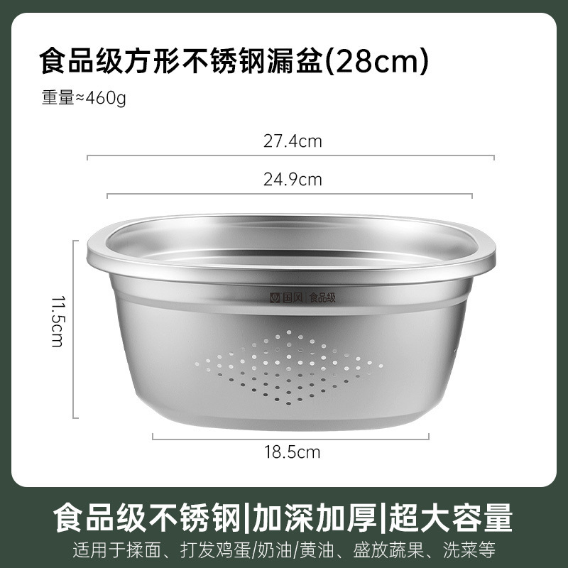 不锈钢盆方盆洗菜盆沥水篮淘米过滤网筛洗米筛洗水果滤水篮漏盆子|undefined