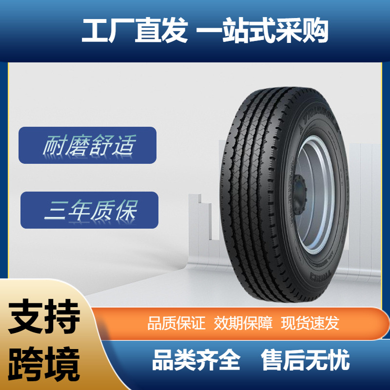 三角（Triangle）卡客车钢丝轮胎7.50R16-14PRTR693花纹