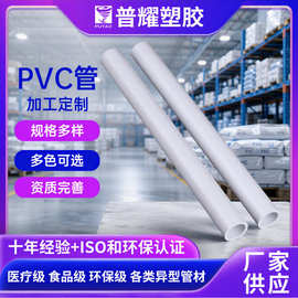 厂家生产pvc硬管 PET透明管 ABS管经络棒用管  任意裁切