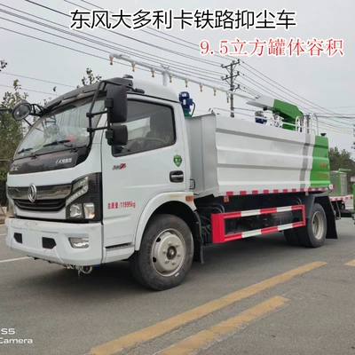 Suvarma maşınları Suppression Truck 9.5 Cubic
