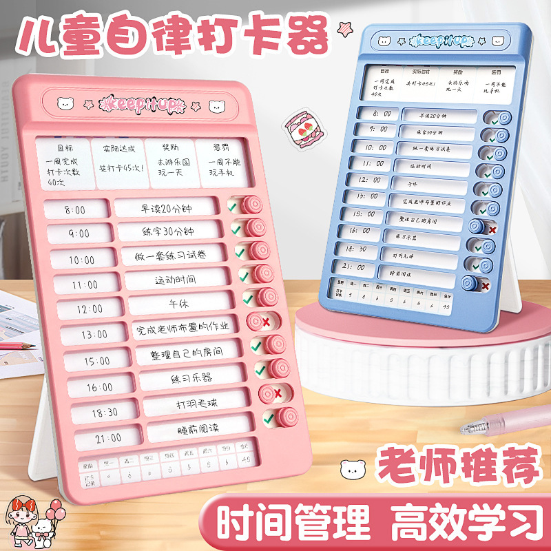 子供や学生向けの自己規律チェックインデバイス、学習計画、目標設定、チェックインボード、効率的な学習時間マネージャー|undefined