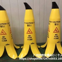 小心地滑台阶安全警示牌禁止停车标志酒店用品立式香蕉皮路锥创意