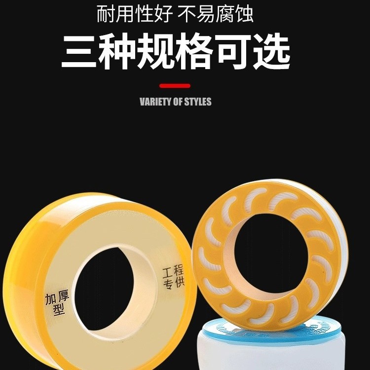 生料带密封加厚防水加长水龙头水管聚四氟乙烯生胶带水暖燃气工程