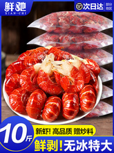 大号龙虾尾冷冻鲜活小龙虾无冰衣龙虾尾虾球鲜冻批发生鲜箱A3