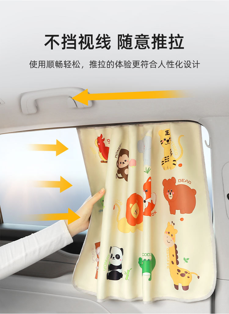Car Curtain Sunshade Magnetic Suction Type Children's Car Heat Insulation Sunshade Baby's Car Sunscreen Privacy Curtain