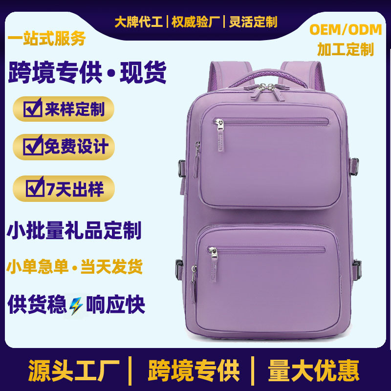 The source factory can customize the logo on the Oxford fabric expandable laptop backpack, which comes in multiple colors, features a dry and wet separation design, and includes a shoe compartment