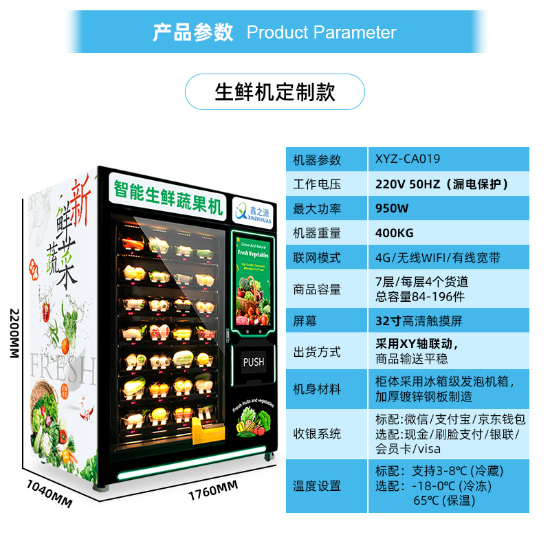 Máquina expendedora inteligente de alimentos frescos Máquina expendedora de frutas Máquina expendedora no tripulada Gabinete de autoservicio Ventas directas personalizadas de fábrica