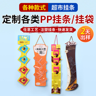 pvc挂条批发 超市零食陈列挂条 商品展示货架食品零食挂卡定制-阿里巴巴