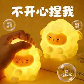 卡通小绵羊拍拍灯小夜灯女生宿舍卧室床头伴睡灯可爱睡眠宿舍小台