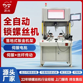 点胶设备;螺丝机;其他电子制造