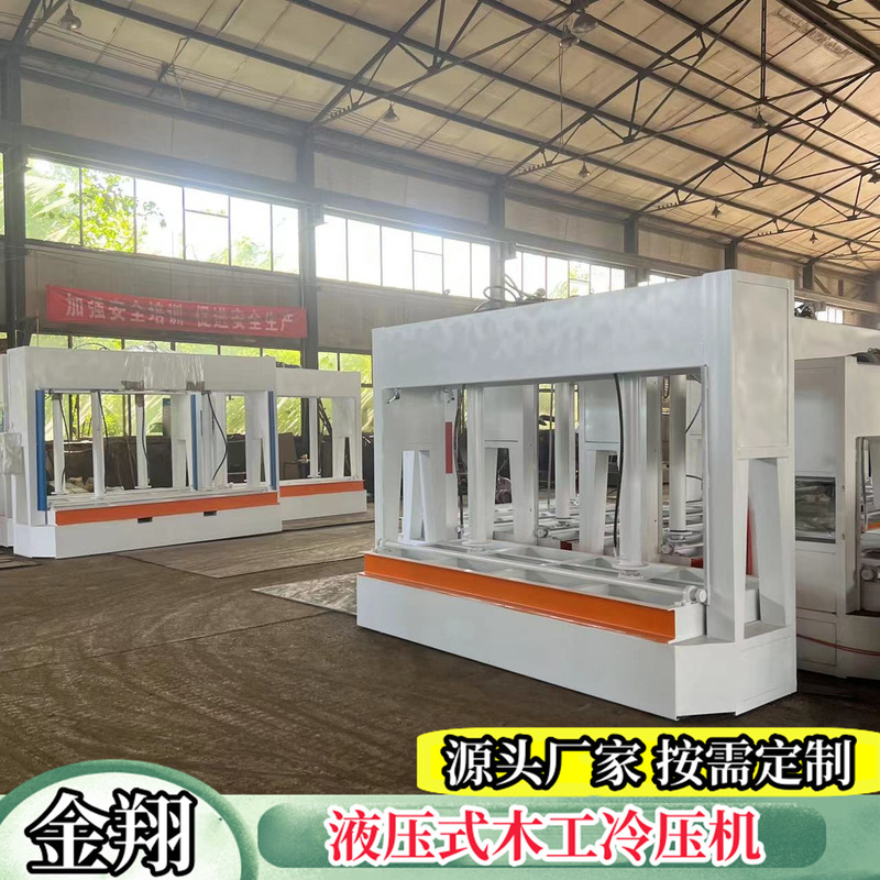 Aluminum honeycomb panel fire door forklift slot inlet and outlet plate cold press 50 tons automatic indoor door woodworking press