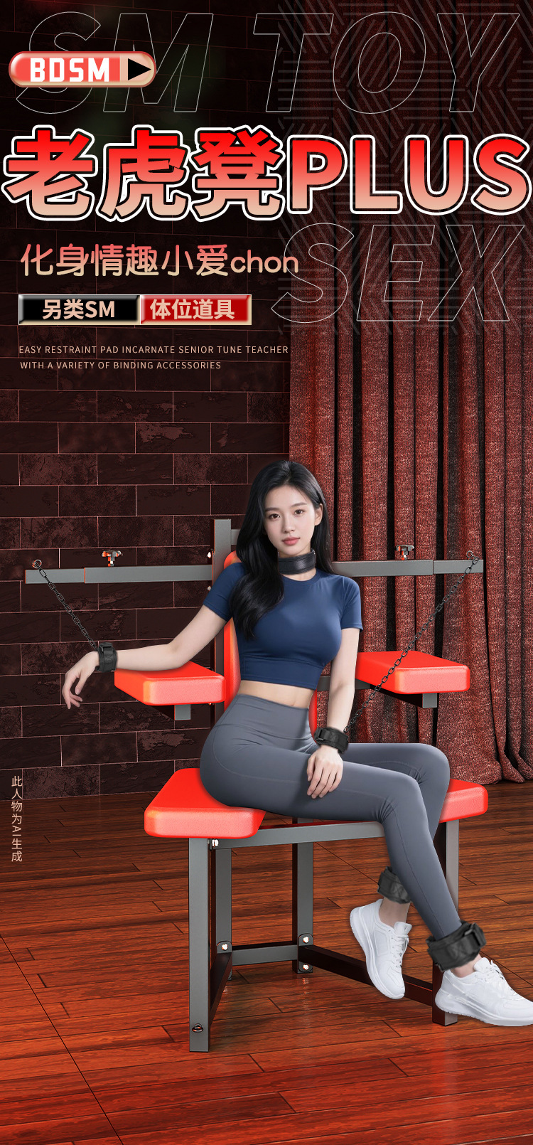 SM Restraint Bench with PU Padding and Metal Frame for Adult Couples — detail image 1
